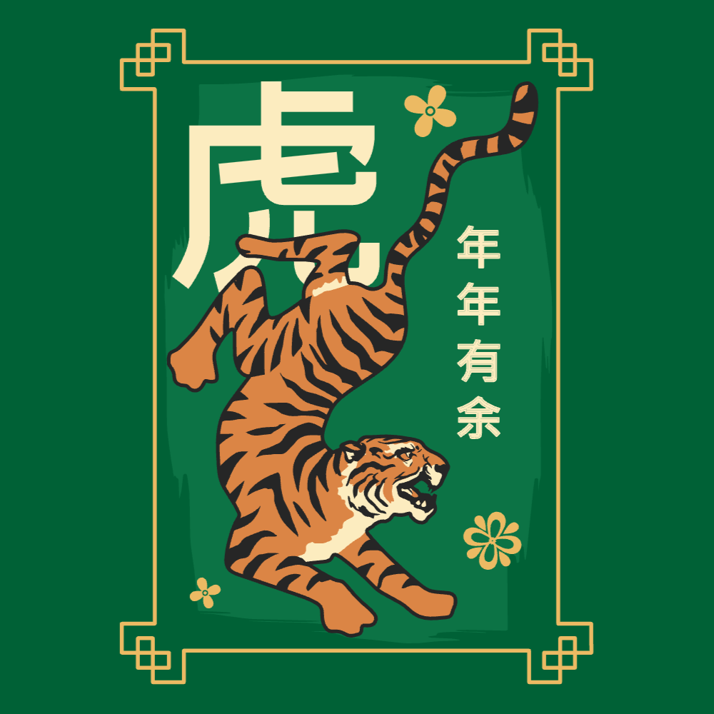 Chinese new year tiger editable t-shirt template | Create Merch Online