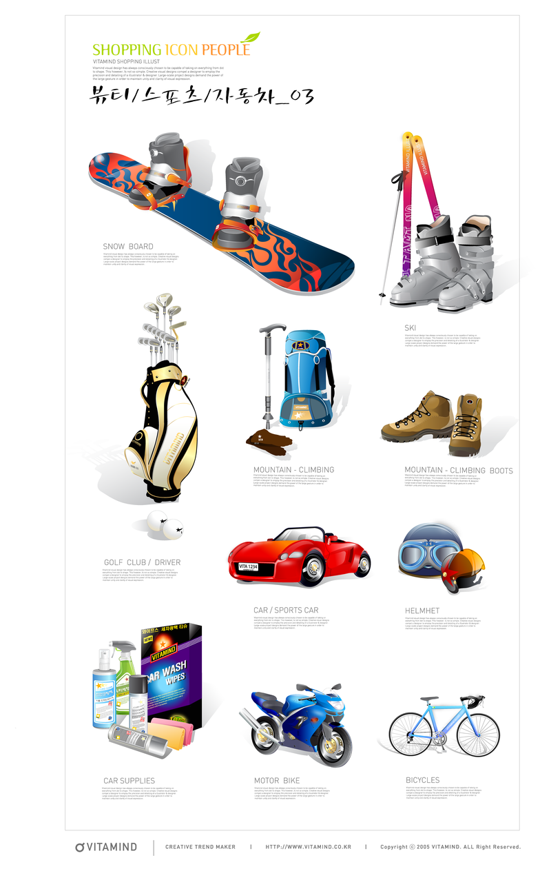 Sports And Leisure Equipment Vector download