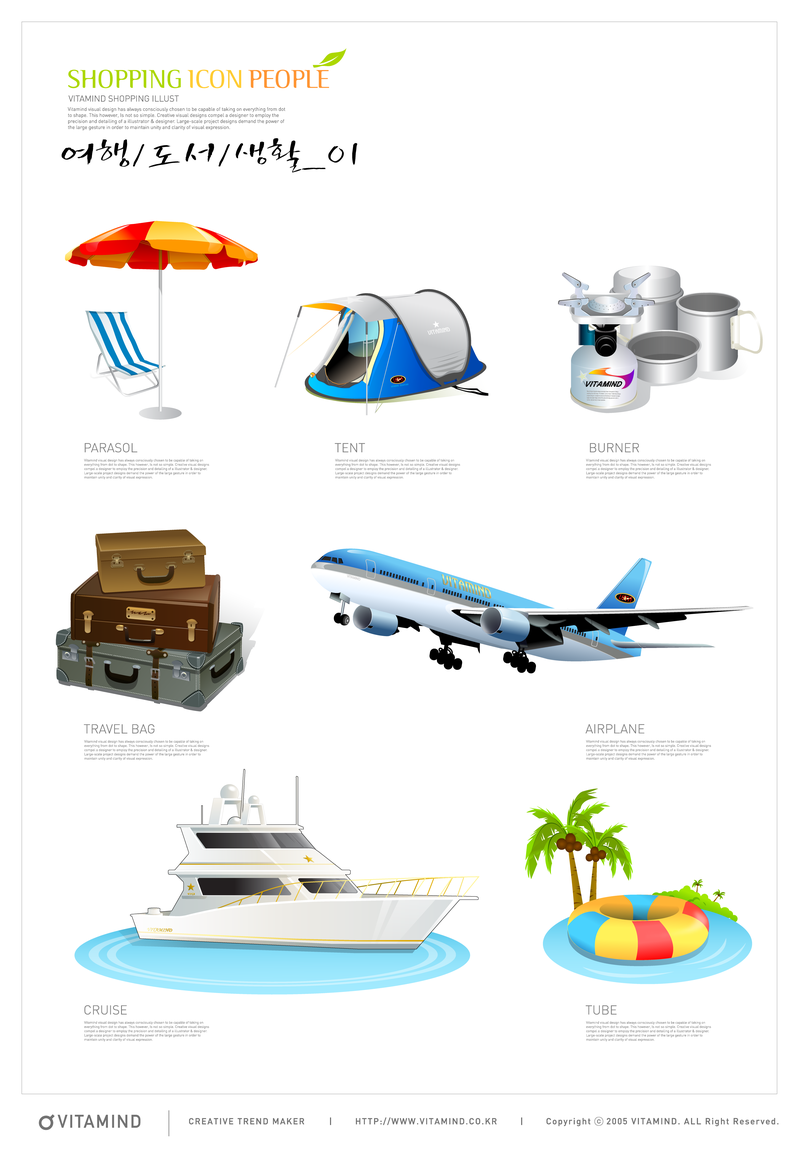 Vetor de ícone de viagens de turismo