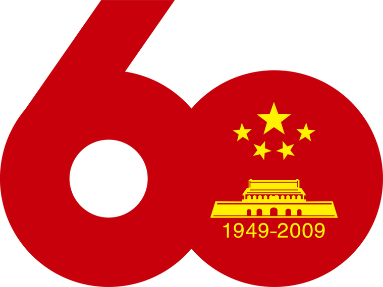 Celebraciones del día nacional marcan el 60 aniversario de Vector Celebraciones del día nacional marcan el 60 aniversario de Vector