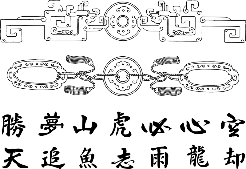 Die fünf chinesischen klassischen Vektor