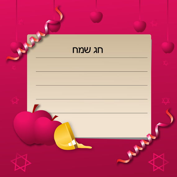 Vector de Rosh Hashaná Vector de Rosh Hashaná