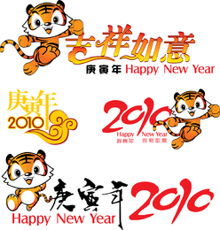 Vector de tigre encantador de año nuevo
