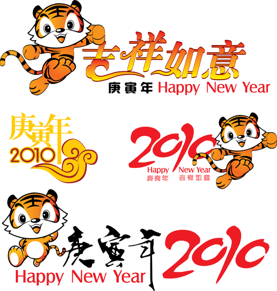 New Year Lovely Tiger Vector New Year Lovely Tiger Vector