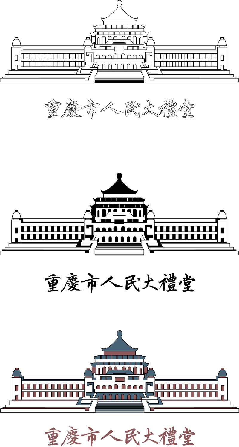Chongqing Municipal Auditorium Line Draft Farbschrift Vektor