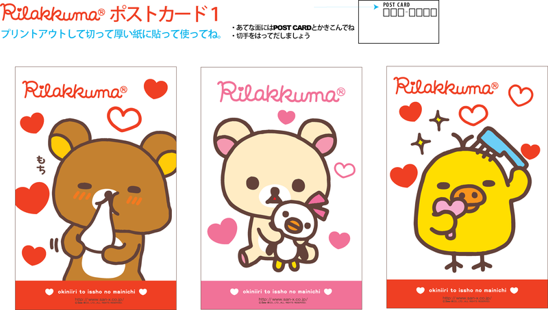 Einfache japanische offizielle Postkarten Vektor Bär