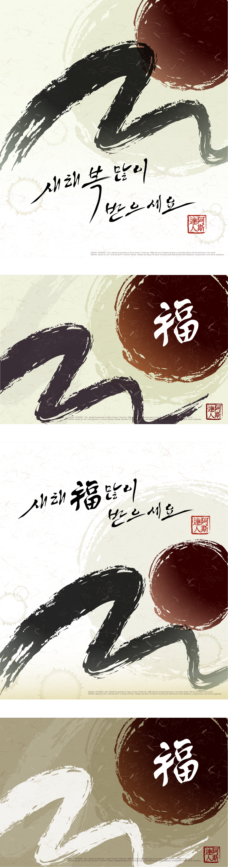 Neuer Tintenvektor 6