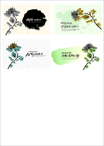 28 Merlin Bamboo And Chrysanthemum Plants Draw Vector 28 Merlin Bamboo And Chrysanthemum Plants Draw Vector