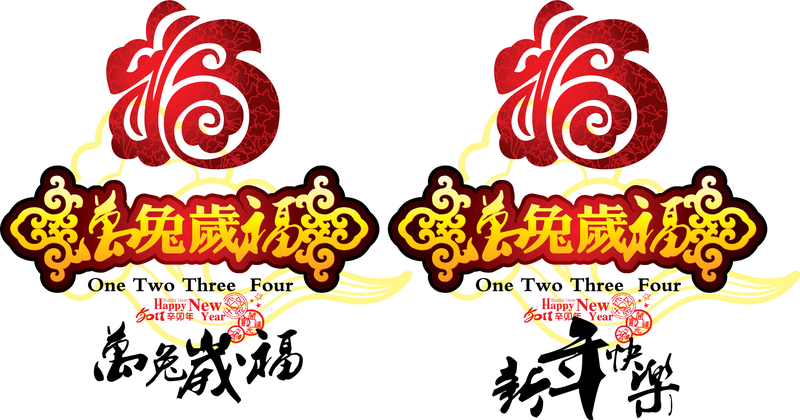 Wan Fuold Conejos Uno Dos Tres Cuatro Feliz Año Nuevo