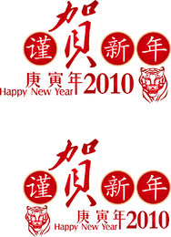 2010 Year Of The Tigerdate Practical Vector