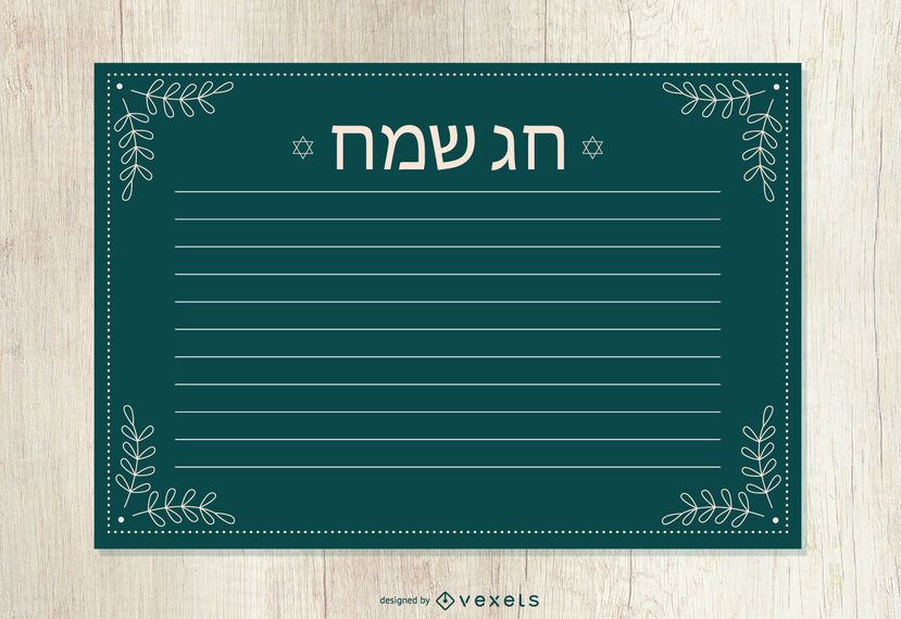 Rosh Hashanah Blank Template Rosh Hashanah Blank Template
