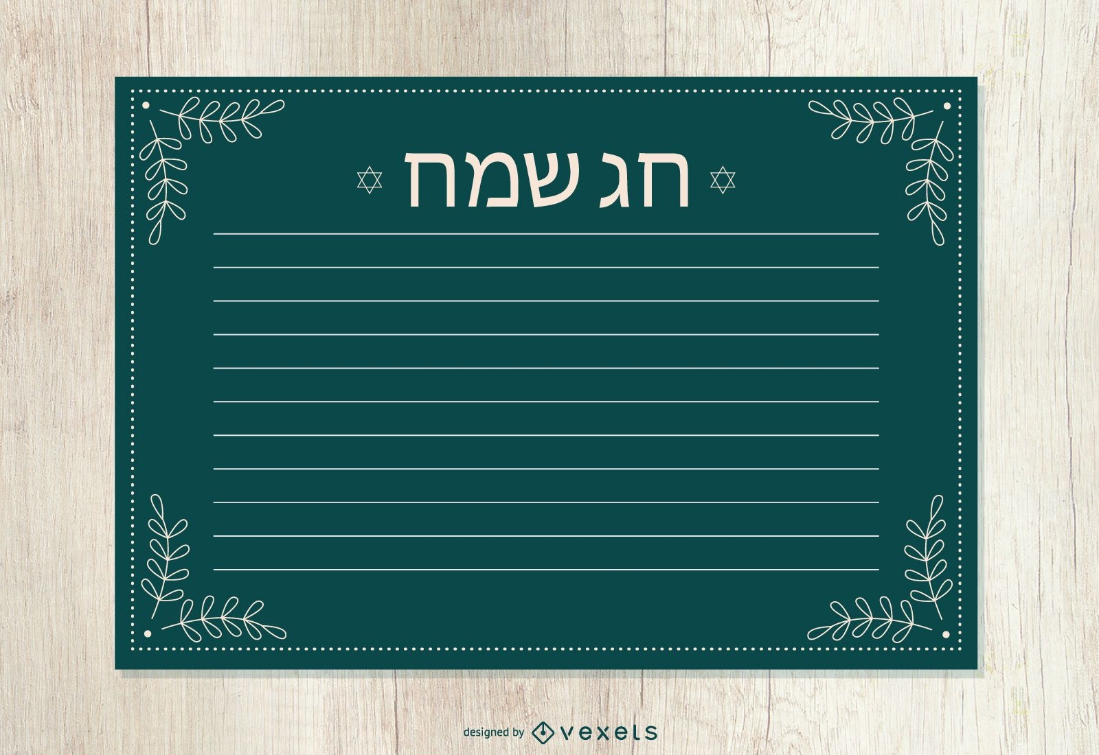 Rosh Hashanah Blank Template