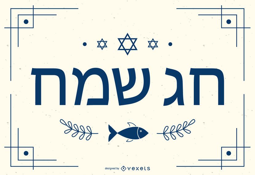 Jewish Festivity Jag Sameach Lettering Jewish Festivity Jag Sameach Lettering