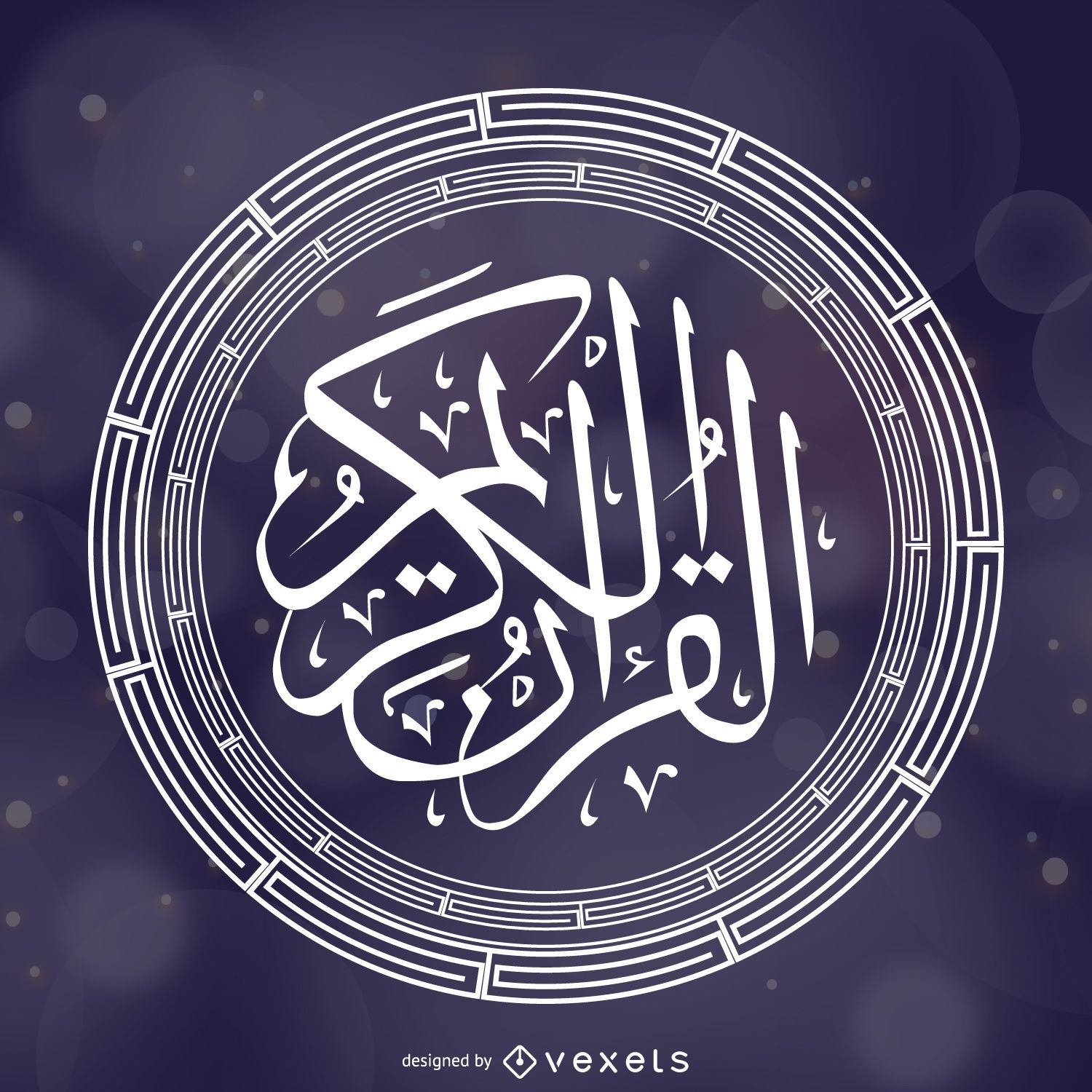 Ornamento do círculo islâmico do Alcorão