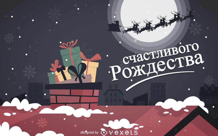 Russian Merry Christmas Design Vector Download