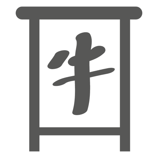 Chinesisches Buchstabensymbol PNG-Design