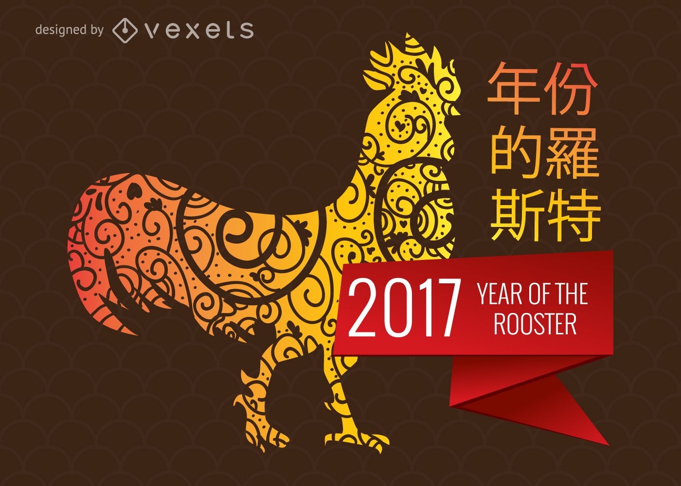 2017 Year of the Rooster design