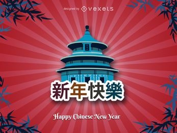 Festive Chinese New Year design