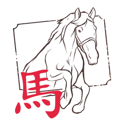Caballo jeroglífico china horóscopo sello emblema Diseño PNG