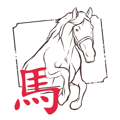 Caballo jeroglífico china horóscopo sello emblema Diseño PNG