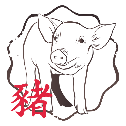 Pig hieroglyph china horoscope stamp emblem PNG Design