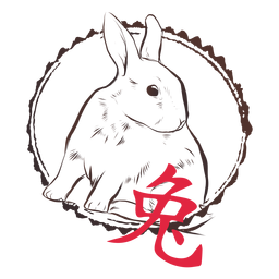 Hieróglifo do coelho do coelho emblema do carimbo do horóscopo da China Desenho PNG
