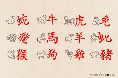 Ilustraciones del horóscopo chino Ilustraciones del horóscopo chino