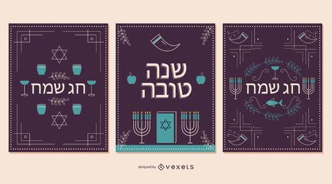 Rosh Hashanah Invitation Template
