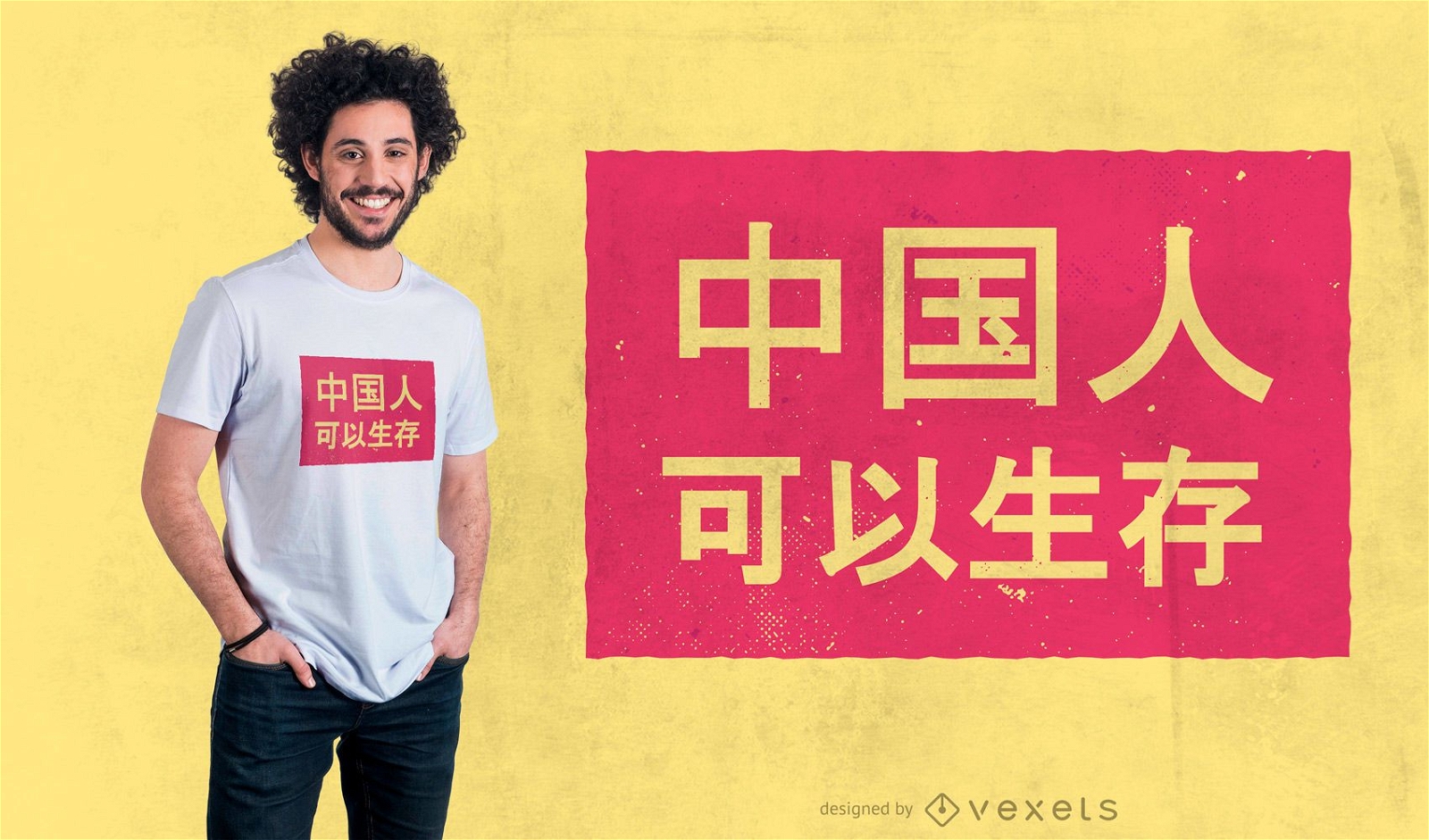 Chinese People Quote T-shirt Design