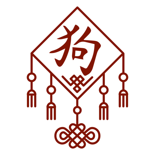 Símbolo del perro del horóscopo chino Diseño PNG