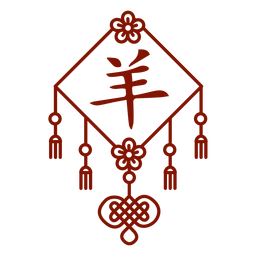 Símbolo de la cabra del horóscopo chino Diseño PNG