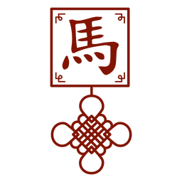 Símbolo del caballo del horóscopo chino Diseño PNG