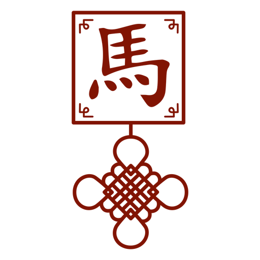 Chinesisches Horoskoppferdesymbol PNG-Design