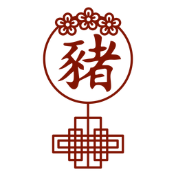Chinese horoscope pig symbol PNG Design