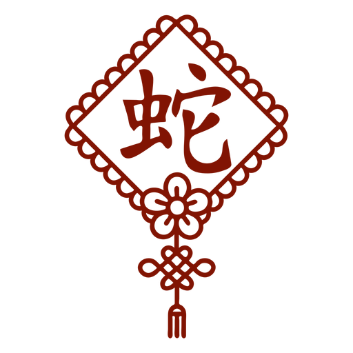 Chinesisches Horoskopschlangensymbol PNG-Design