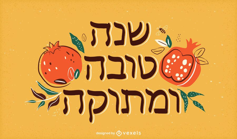 rosh hashaná letras hebreas rosh hashaná letras hebreas
