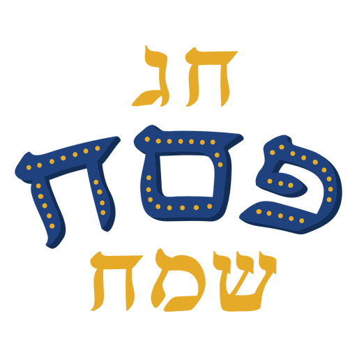 Passover lettering blue and yellow PNG Design