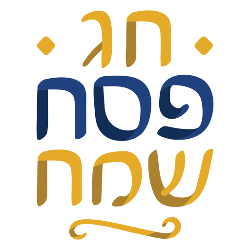 Passover lettering simple PNG Design