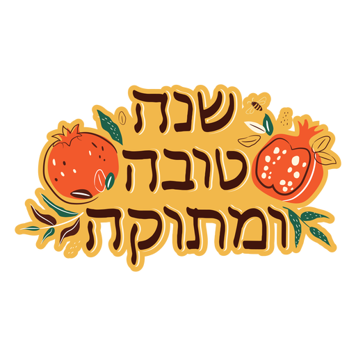 Letras hebreas de shana tova
