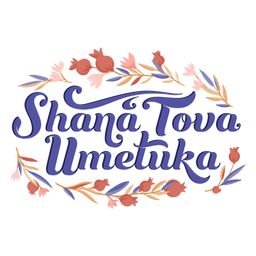 Letras de Shana tova umetuka Desenho PNG