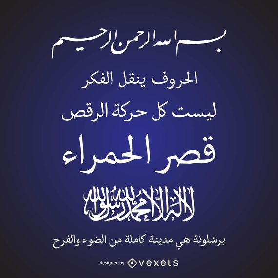Caligrafia islamica Caligrafia islamica