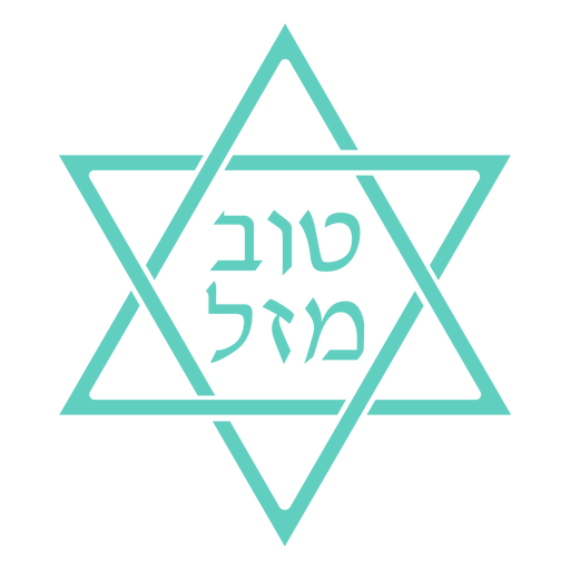 Mazel tov hebraico dentro do emblema de estrela
