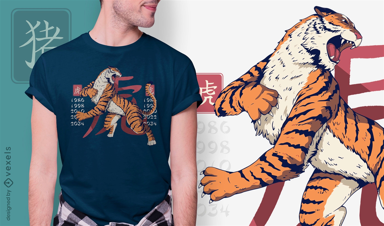 Año del diseño de la camiseta del tigre.