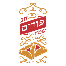 judaico-purim - 2 Desenho PNG