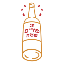 Wine bottle purim jewish holiday PNG Design