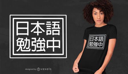 Estudiando el diseño de camiseta kanji japonés Estudiando el diseño de camiseta kanji japonés
