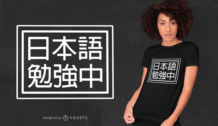 Studying Japanese kanji t-shirt design Studying Japanese kanji t-shirt design