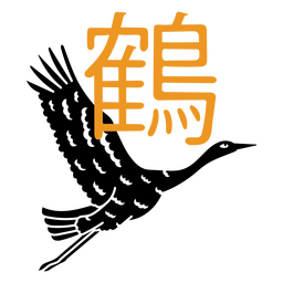 Crane japanese karate PNG Design Transparent PNG