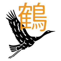 karatê japonês guindaste Desenho PNG