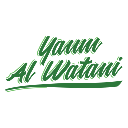 Logotipo verde con la palabra yaunu al watani. Diseño PNG